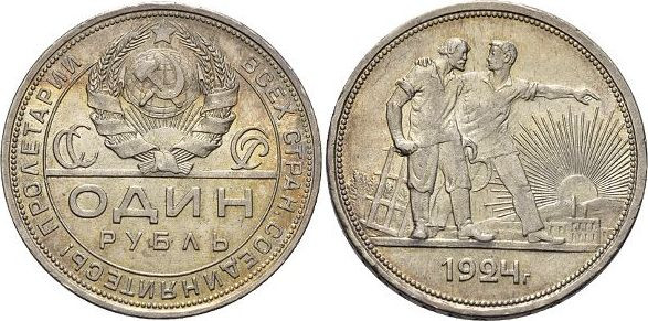 1rubl1924-3